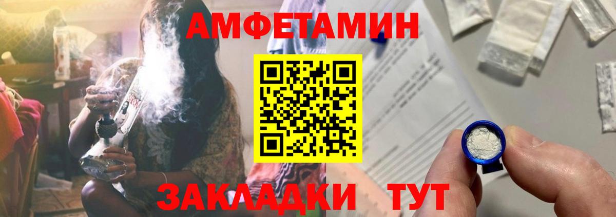АМФЕТАМИН 97%  Вход с VPN  Саянск 