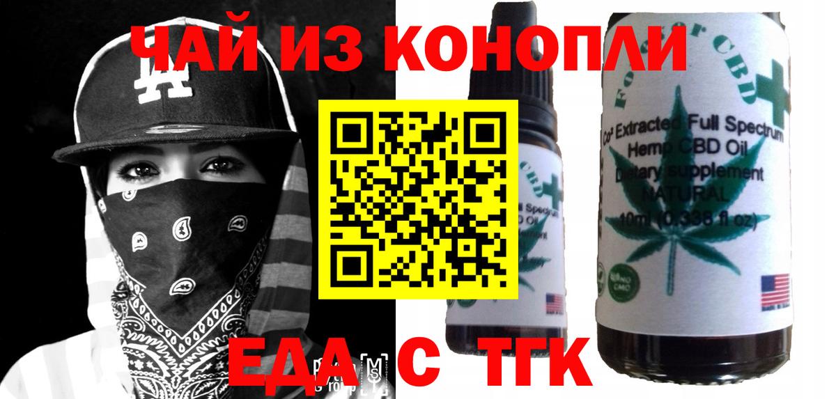 Саянск  Печенье с ТГК конопля  Вход с VPN 