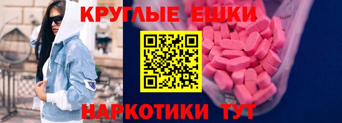 ЭКСТАЗИ 250 мг  Ecstasy XTC  где можно купить   Саянск  Вход с VPN 