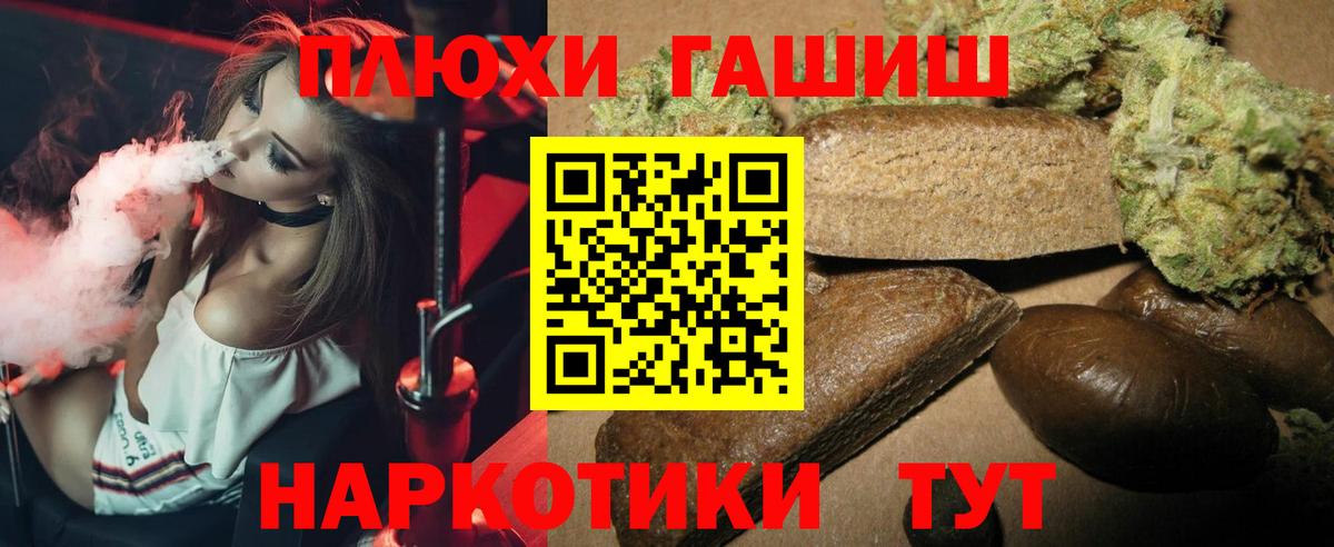 ГАШ 40% ТГК  ГАШИШ  Саянск  Вход с VPN  Гашиш ice o lator 
