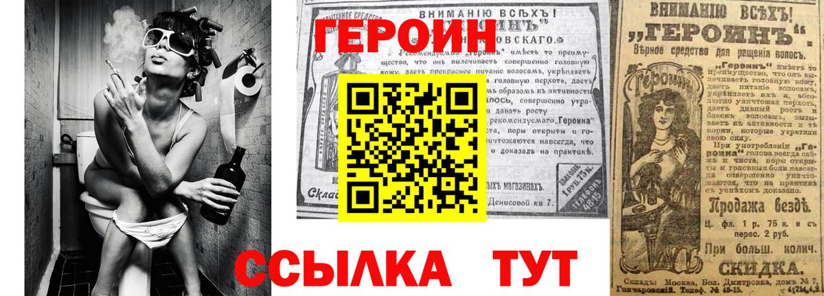 ГЕРОИН Афган  Героин  Саянск  Вход с VPN 