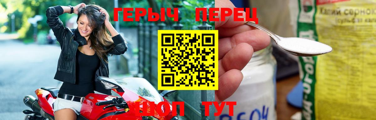 ГЕРОИН Heroin Саянск