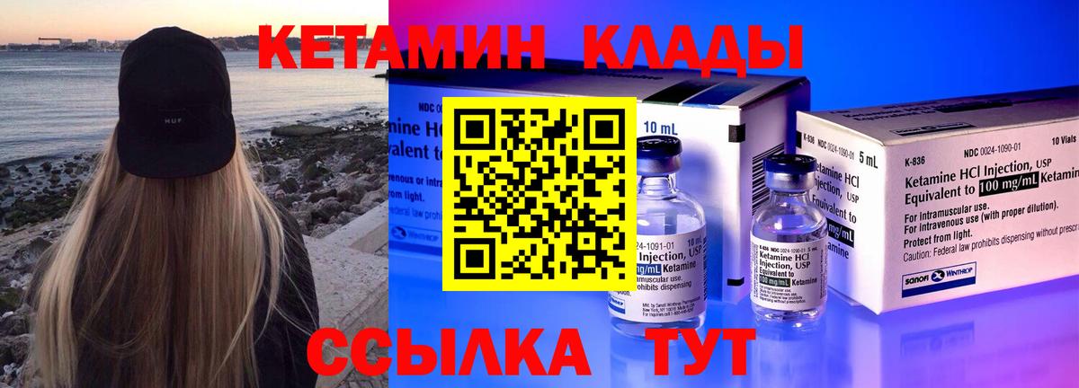 Саянск  Кетамин ketamine  Вход с VPN 