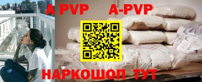 Альфа ПВП Обь