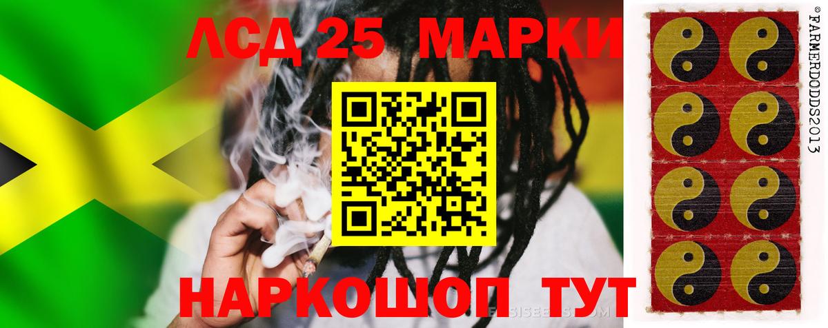 ЛСД экстази  LSD-25 экстази кислота  Вход с VPN  Саянск 