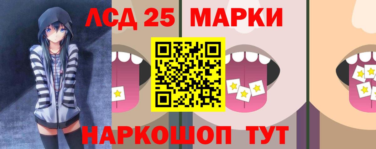 Лсд 25 экстази ecstasy Саянск