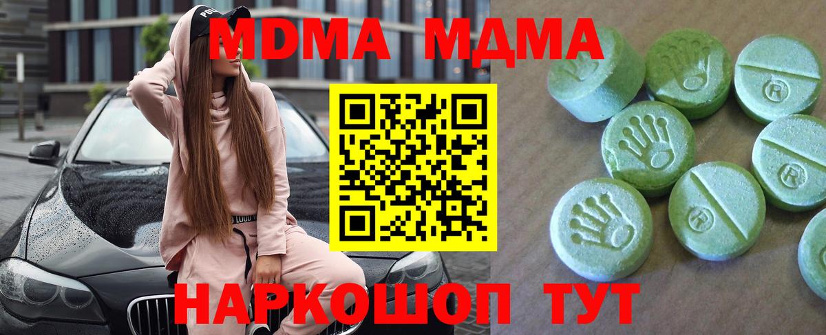 MDMA  МДМА crystal  МДМА VHQ  Вход с VPN  Саянск 