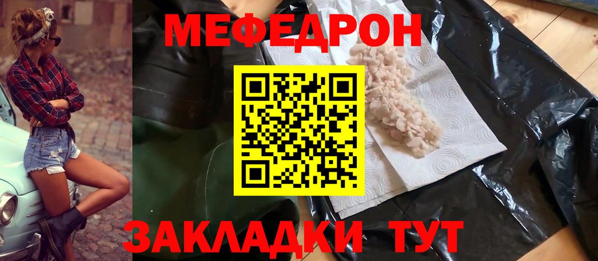 МЯУ-МЯУ мука  МЯУ-МЯУ  Саянск  Вход с VPN  МЕФ мяу мяу 