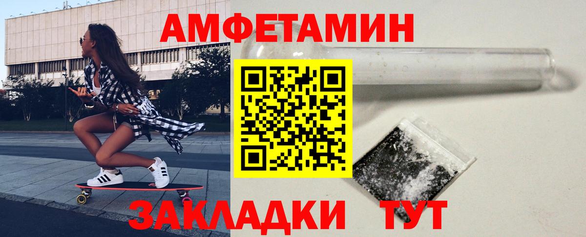 Саянск  Первитин  Вход с VPN  МЕТАМФЕТАМИН витя 
